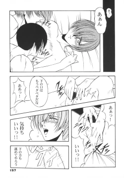 Page 156 of Inoue Koutarou Kojin Sakuhin Shuu 95→99 Special Edition