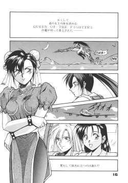 Page 15 of Inoue Koutarou Kojin Sakuhin Shuu 95→99 Special Edition