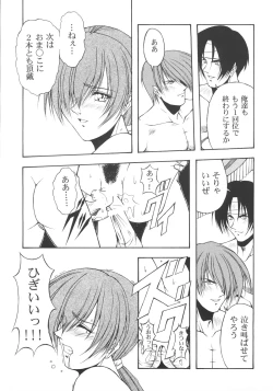 Page 162 of Inoue Koutarou Kojin Sakuhin Shuu 95→99 Special Edition