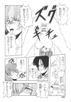 Page 163 of Inoue Koutarou Kojin Sakuhin Shuu 95→99 Special Edition