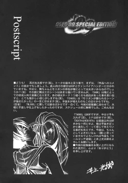 Page 167 of Inoue Koutarou Kojin Sakuhin Shuu 95→99 Special Edition