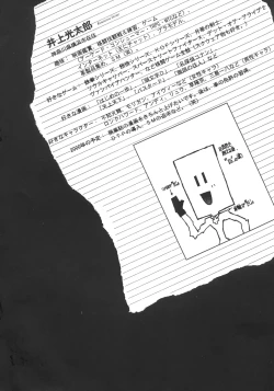 Page 169 of Inoue Koutarou Kojin Sakuhin Shuu 95→99 Special Edition