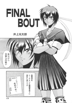 Page 16 of Inoue Koutarou Kojin Sakuhin Shuu 95→99 Special Edition