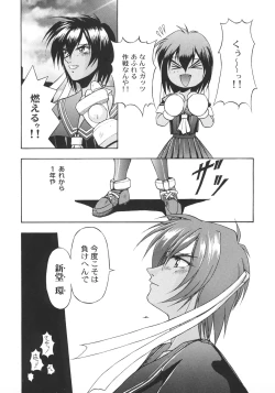 Page 18 of Inoue Koutarou Kojin Sakuhin Shuu 95→99 Special Edition