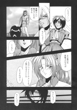 Page 22 of Inoue Koutarou Kojin Sakuhin Shuu 95→99 Special Edition