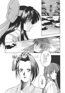 Page 30 of Inoue Koutarou Kojin Sakuhin Shuu 95→99 Special Edition