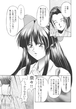 Page 32 of Inoue Koutarou Kojin Sakuhin Shuu 95→99 Special Edition