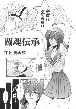 Page 36 of Inoue Koutarou Kojin Sakuhin Shuu 95→99 Special Edition
