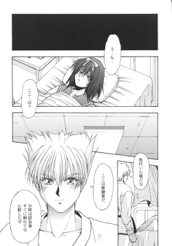 Page 37 of Inoue Koutarou Kojin Sakuhin Shuu 95→99 Special Edition