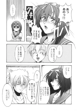 Page 38 of Inoue Koutarou Kojin Sakuhin Shuu 95→99 Special Edition