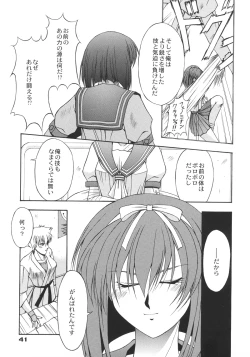 Page 40 of Inoue Koutarou Kojin Sakuhin Shuu 95→99 Special Edition