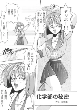 Page 44 of Inoue Koutarou Kojin Sakuhin Shuu 95→99 Special Edition