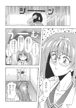 Page 45 of Inoue Koutarou Kojin Sakuhin Shuu 95→99 Special Edition