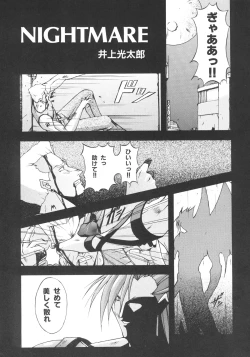 Page 52 of Inoue Koutarou Kojin Sakuhin Shuu 95→99 Special Edition