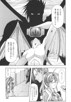Page 58 of Inoue Koutarou Kojin Sakuhin Shuu 95→99 Special Edition