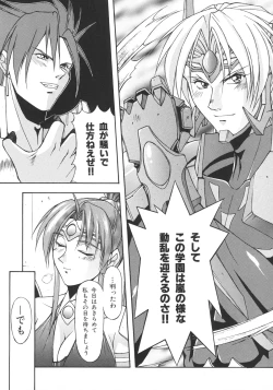 Page 60 of Inoue Koutarou Kojin Sakuhin Shuu 95→99 Special Edition