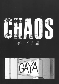 Page 64 of Inoue Koutarou Kojin Sakuhin Shuu 95→99 Special Edition