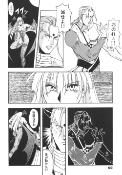 Page 87 of Inoue Koutarou Kojin Sakuhin Shuu 95→99 Special Edition