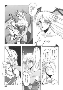 Page 88 of Inoue Koutarou Kojin Sakuhin Shuu 95→99 Special Edition