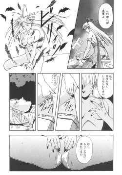 Page 92 of Inoue Koutarou Kojin Sakuhin Shuu 95→99 Special Edition
