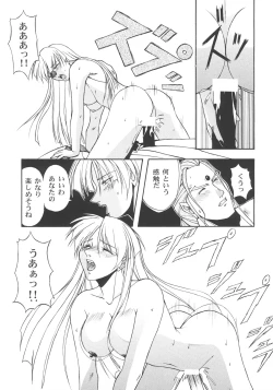 Page 94 of Inoue Koutarou Kojin Sakuhin Shuu 95→99 Special Edition