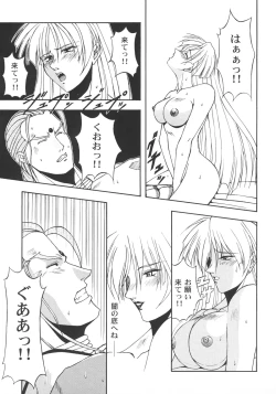 Page 96 of Inoue Koutarou Kojin Sakuhin Shuu 95→99 Special Edition