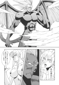 Page 98 of Inoue Koutarou Kojin Sakuhin Shuu 95→99 Special Edition