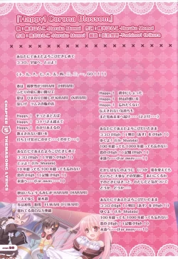 Page 51 of CORONA BLOSSOMArtbook Vol.1