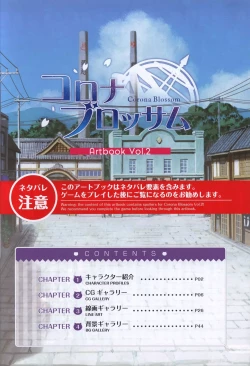 Page 2 of CORONA BLOSSOMArtbook Vol.2