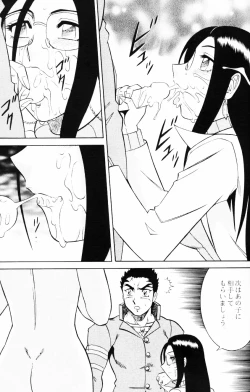 Page 14 of Night Head 8