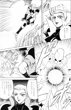 Page 20 of Night Head 8