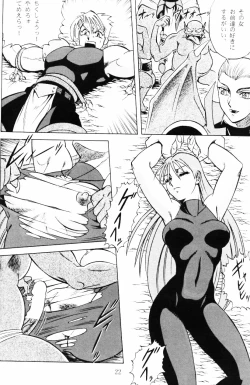 Page 21 of Night Head 8