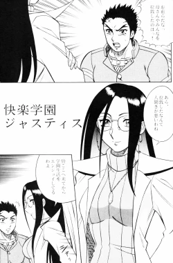 Page 4 of Night Head 8