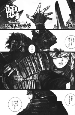 Page 10 of Yaoi Magazine Shorts