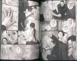 Page 3 of Yaoi Magazine Shorts