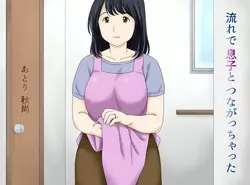 Download Nagare de Musuko to Tsunagacchatta