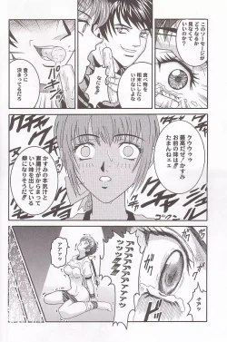 Page 27 of ANGEL PAIN 4 Sweet Obscene Desire