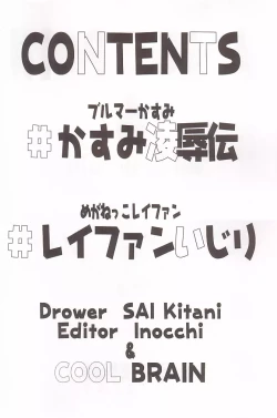 Page 3 of ANGEL PAIN 4 Sweet Obscene Desire