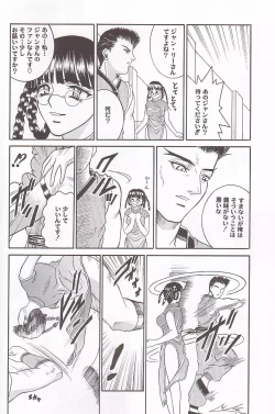 Page 41 of ANGEL PAIN 4 Sweet Obscene Desire