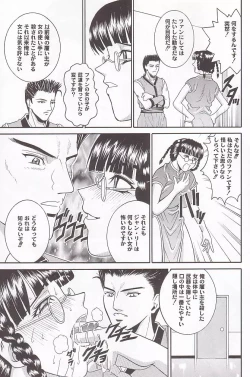 Page 42 of ANGEL PAIN 4 Sweet Obscene Desire