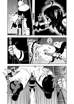 Page 14 of Ero Goumon Nisshi II