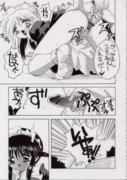 Page 10 of Fushigi no Kuni no Mahoro to Minawa 2