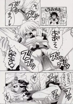 Page 11 of Fushigi no Kuni no Mahoro to Minawa 2