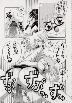 Page 22 of Fushigi no Kuni no Mahoro to Minawa 2