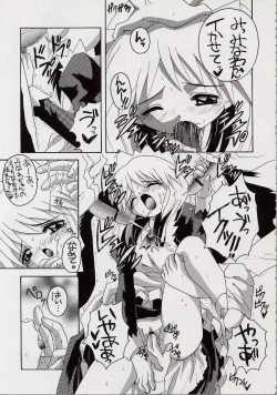 Page 8 of Fushigi no Kuni no Mahoro to Minawa 2