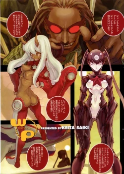 Page 2 of Magazine Shorts Wasted Primadonna, Popuri Kurabu Irasuto Batoru #27 Gunjinsan VS Gerirasan