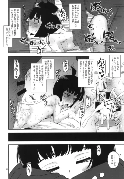 Page 26 of Aoba-chan no Iu Toori