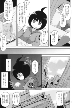 Page 9 of Aoba-chan no Iu Toori