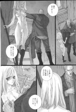 Page 16 of FAIRY GONE GARDENZenpen