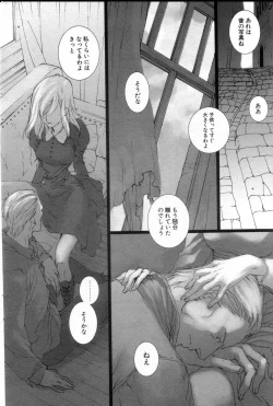 Page 8 of FAIRY GONE GARDENKouhen